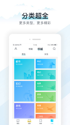 易追书下载  v2.4.6图2