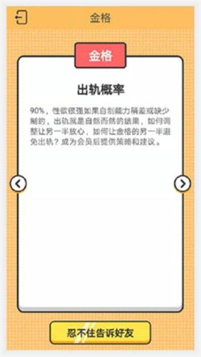 真我心理  v1.0图3