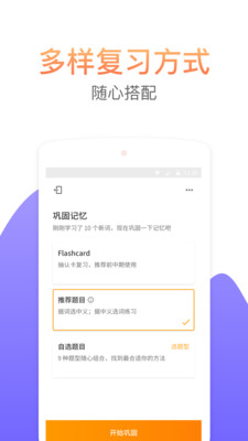 考满分词汇手机版app  v2.2.3图2