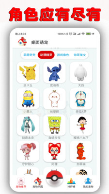 桌面萌宠软件  v1.6.9.5图3