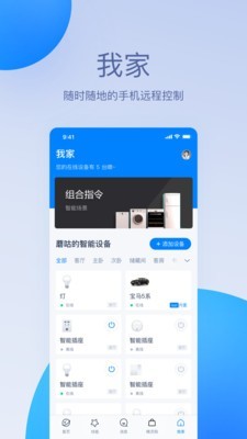 天猫精灵官网app