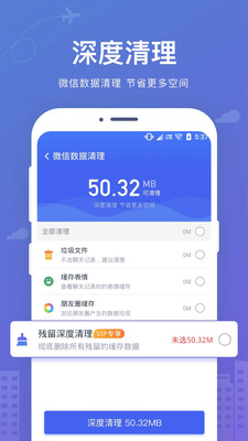 手机数据恢复大师下载免费安装最新版  v2.2.0图1