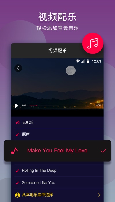 手机音乐剪辑破解版软件  v10.9.1图3