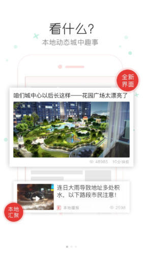 印象梨树app  v5.2.6图1