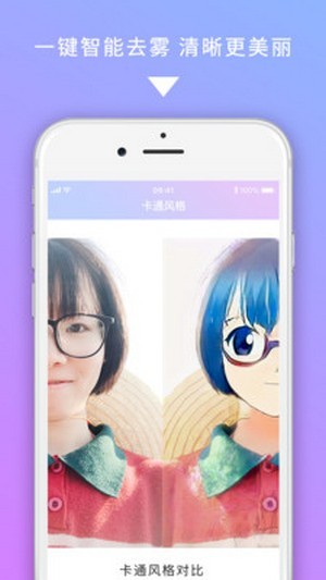 美图图修手机版  v2.0.0图2