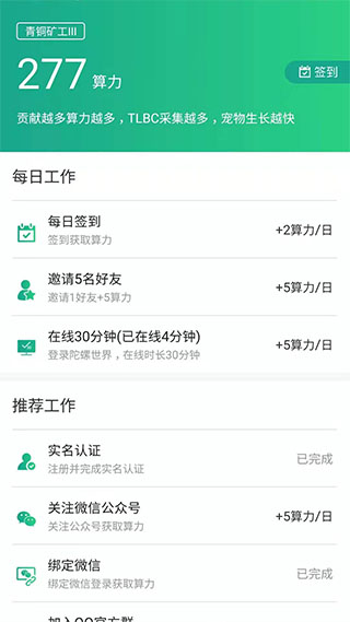 陀螺世界app下载安装最新版本苹果  v2.2.9图1