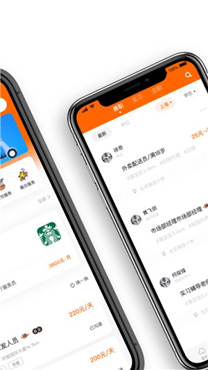 多米招聘免费版app