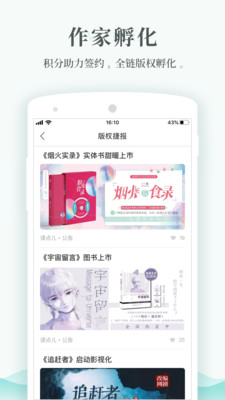 每天读点故事免费读  v6.0.3图1