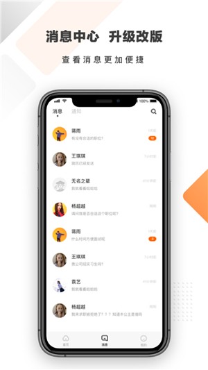 多米招聘免费版app  v2.5.0图1