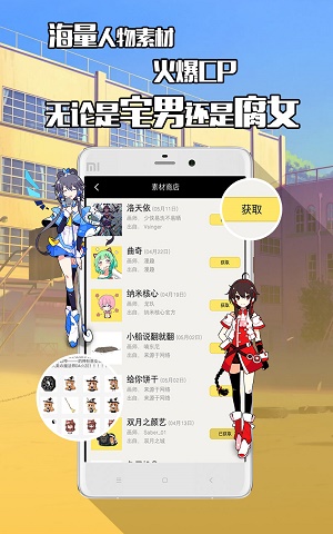 不画漫画最新版  v1.0.0图4