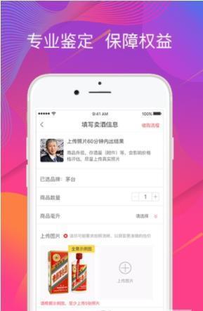 酒转转  v1.1.0图2