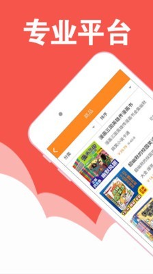 趣读漫画  v1.0图1