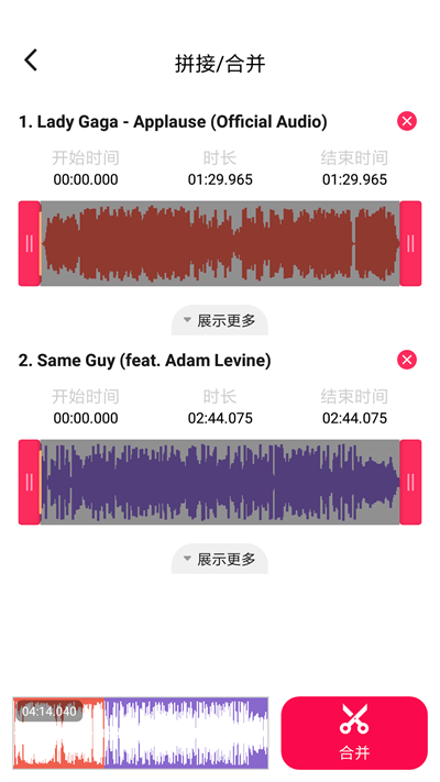 音频编辑转换器免费版苹果下载  v1.1.36图1