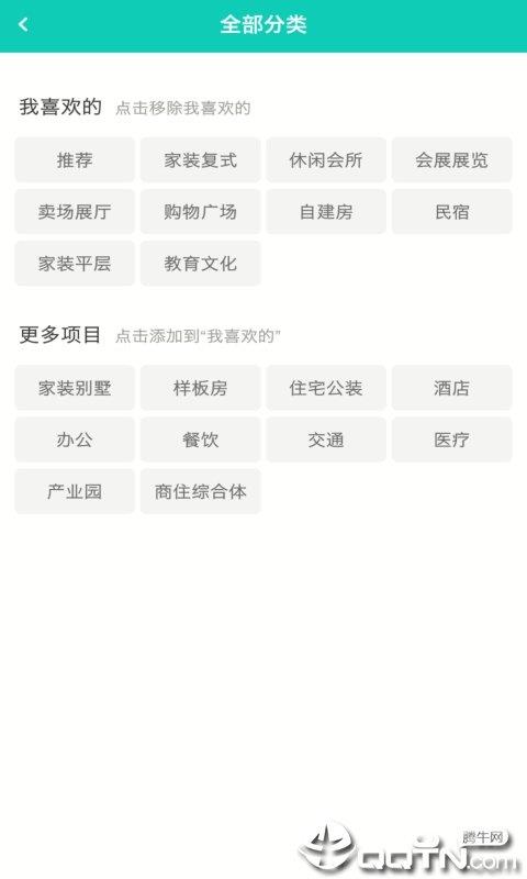 欢居  v6.6图2