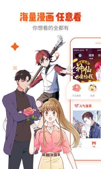 漫香阁免费版  v1.0图1