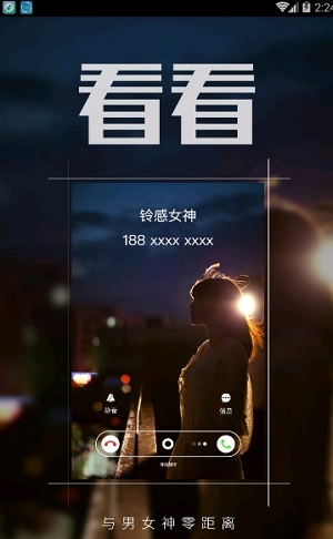 多彩铃声大全免费下载安装苹果  v7.5.2图2