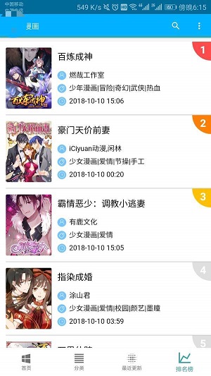 五马漫画免费版  v1.0.0图1