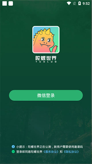 陀螺世界ios下载官网正版手游  v2.2.9图4