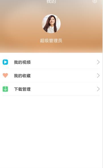 即学云课堂免费版官网  v2.6.4图2