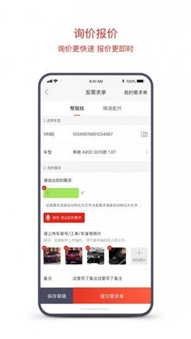 京东云配  v7.0.24图2