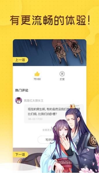 脑洞少女安卓版  v4.1.18图2