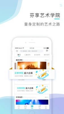 芬享音乐免费版下载安卓  v1.4.5图3