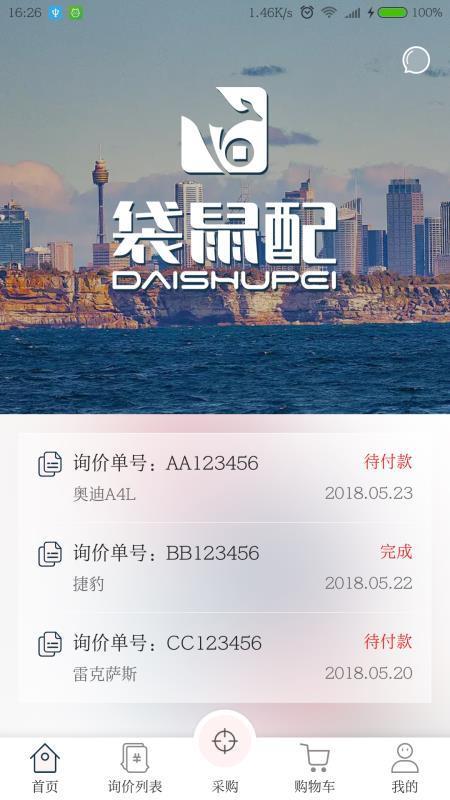 袋鼠配  v5.8.0图1