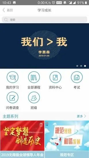 无限极中国app  v2.0.35图2