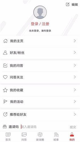 掌上建湖  v5.2.1图2