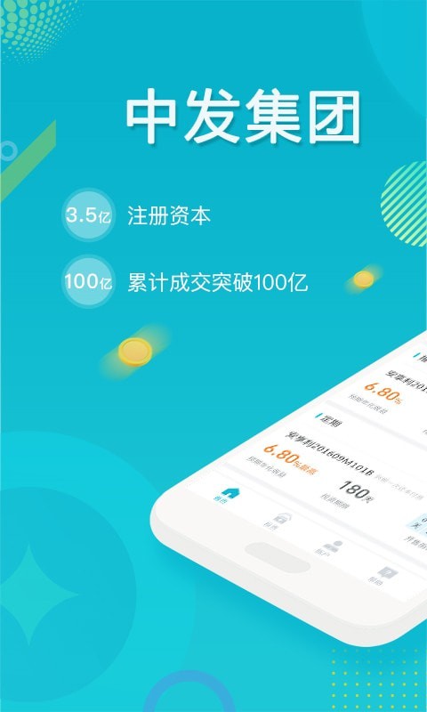 合众国金安卓版  v5.0.0图1