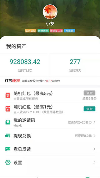 陀螺世界官方app下载沙鱼小子破解版  v2.2.9图2