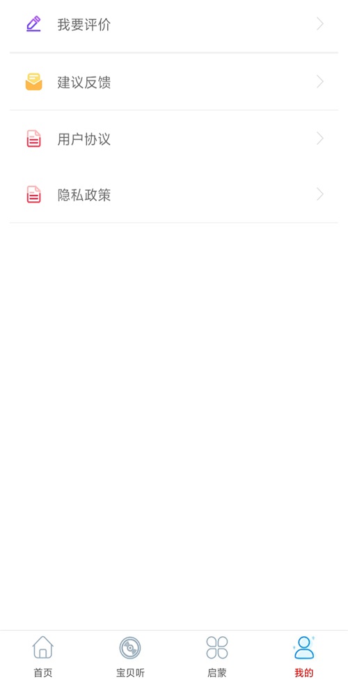 旺财音乐最新版本下载手机  v2.0图3