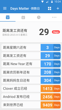 倒数日安卓版  v1.0.0图3
