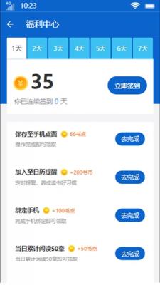 禾云书城最新版下载安装  v9.0.3图3