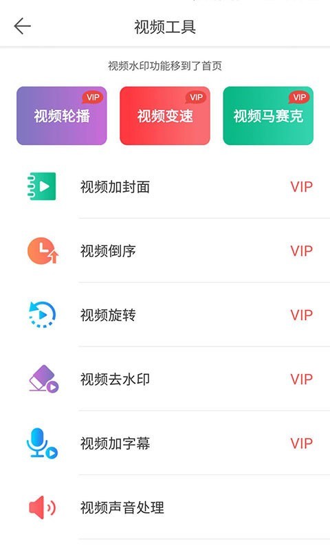 微商水印相机版本5.2.32  v5.2.44图1