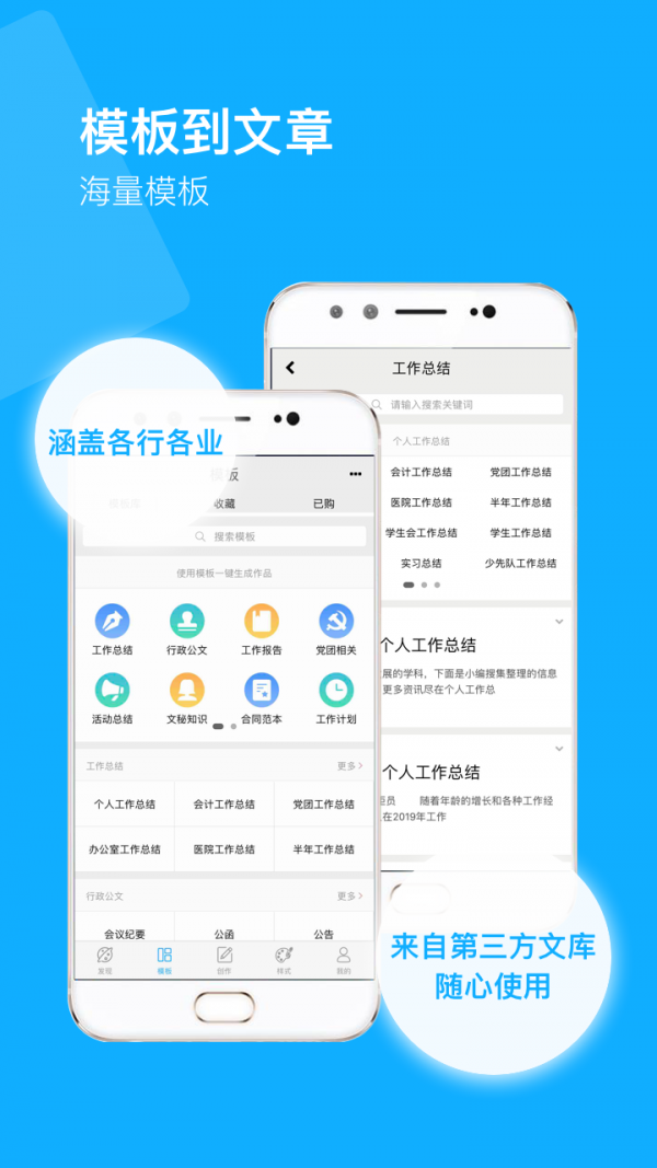 秒书安卓版  v2.3.1图3