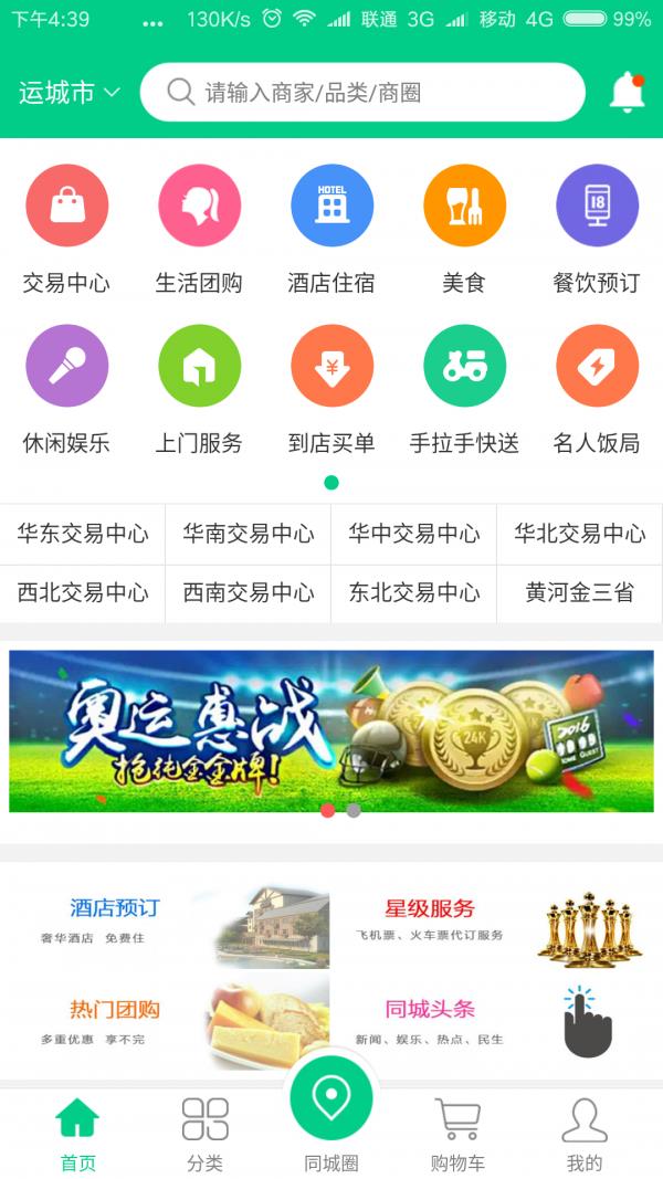 手拉手网  v2.0.14图3