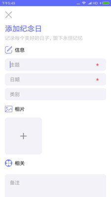 生命倒计时软件免费版下载  v1.0.2图1