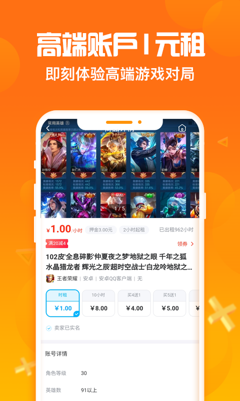 淘号猪苹果版下载地址  v1.0.9图4