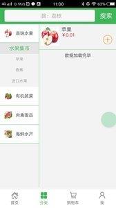 嘉阳汇  v1.0.12图3