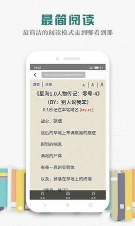 松鼠阅读小说下载安装最新版  v1.0.9图1