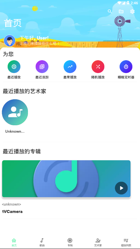复古音乐免费版下载mp3  v1.0图3