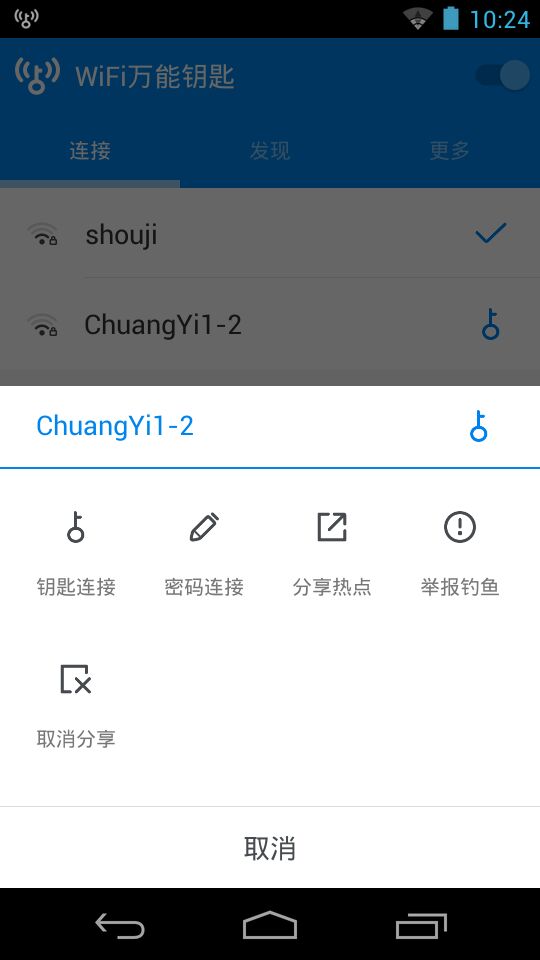 wifi大师源码下载