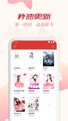 全民追书app无广告版下载  v1.43.0图2