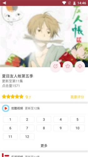 新世界动漫2022漫画  v3.2.2图3