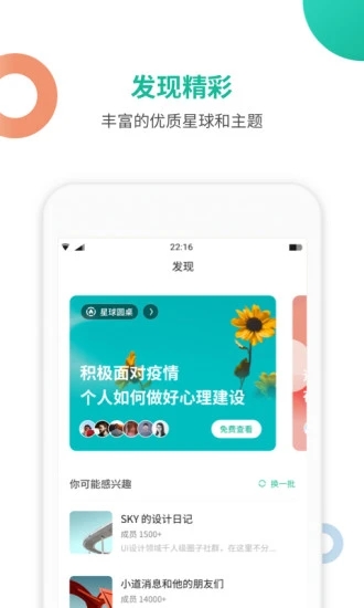 知识星球app官网下载苹果  v4.20.3图4