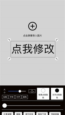 斑马P图  v1.6.6图1