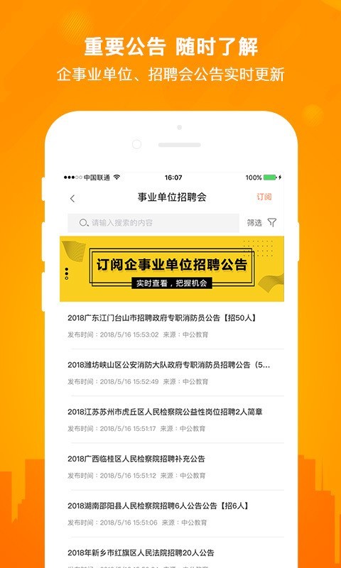 今日招聘免费版下载官网  v2.5.0图1