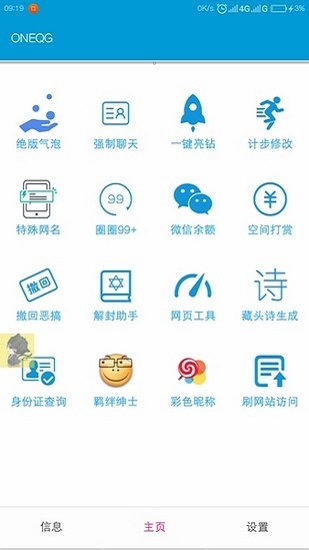 一个奇鸽船新体验官方版  v1.67图4