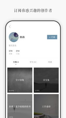 每日一言app免费版